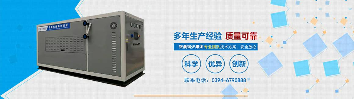 电蒸汽锅炉生产厂家-开云网页版页面登录-开云(中国) 电锅炉